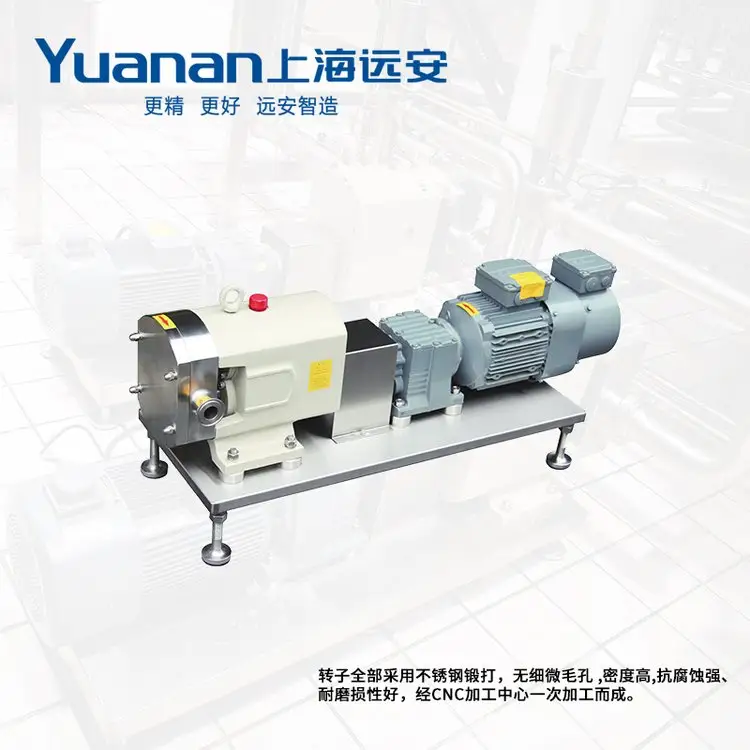远安YAR卫生级转子泵304可选普通定速型 选用定速减速电机