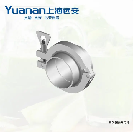 远安卡箍式快装活接组件304/316L