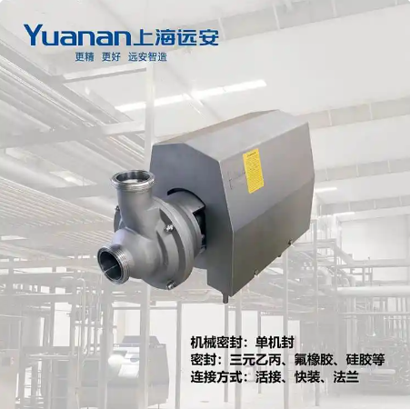 远安YZB回程泵 卫生液环自吸泵 品质优秀 响应速度快速304/316L