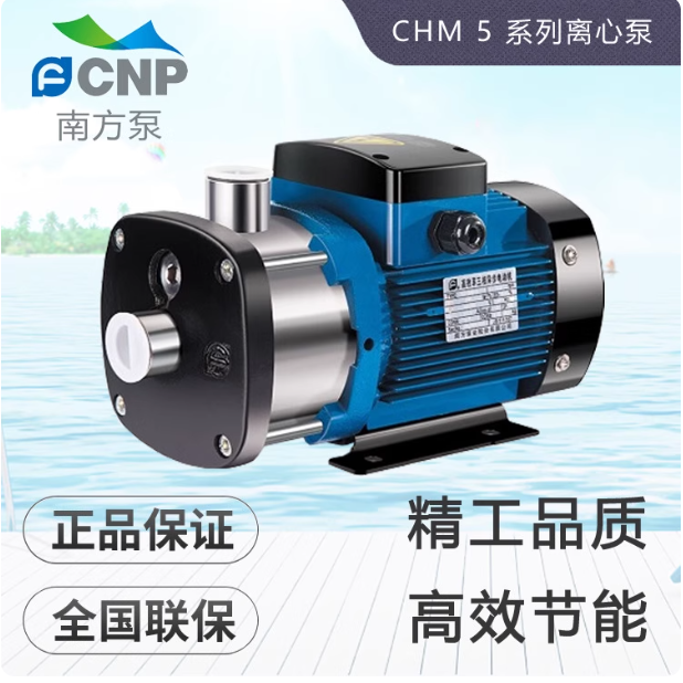 南方泵业CHM5-50新一代卧式多级离心泵0.75KW5T30M